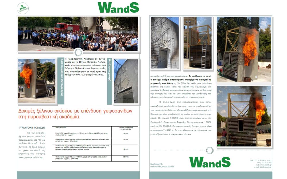 Behavior of Wood Building in Fire